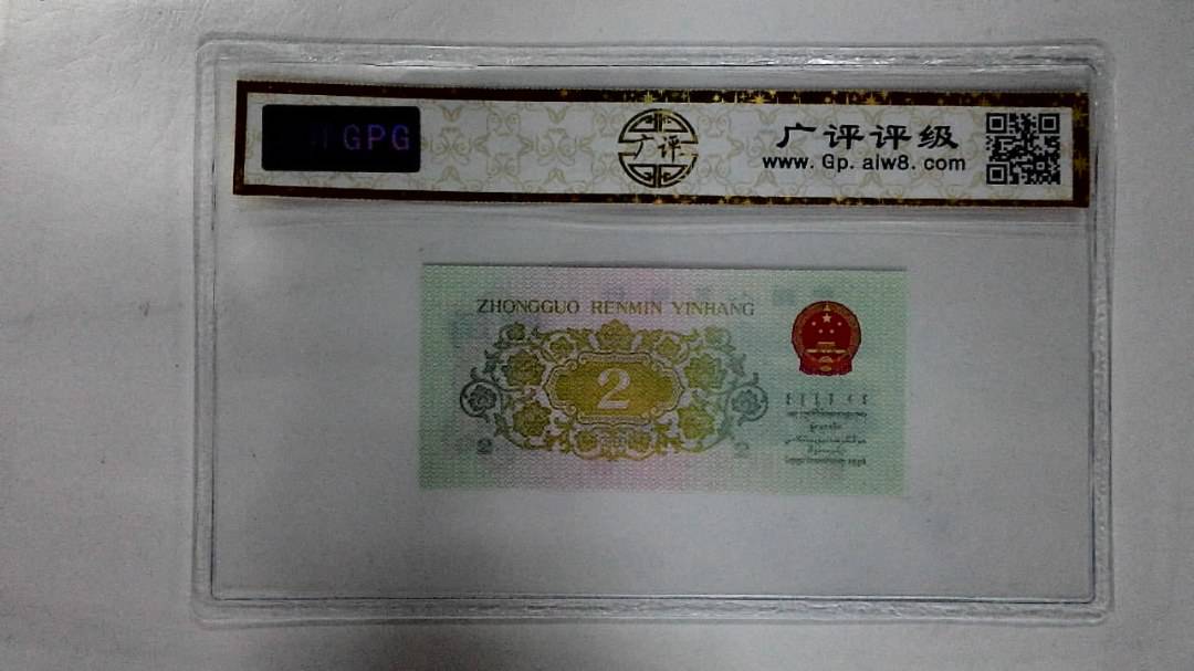 1962年贰角