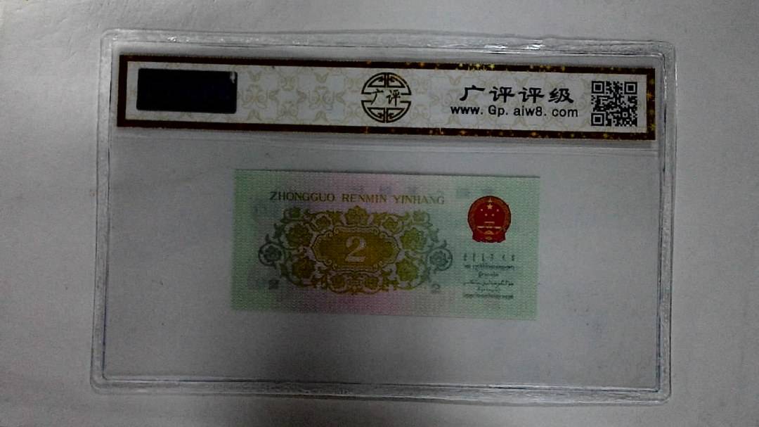1962年贰角