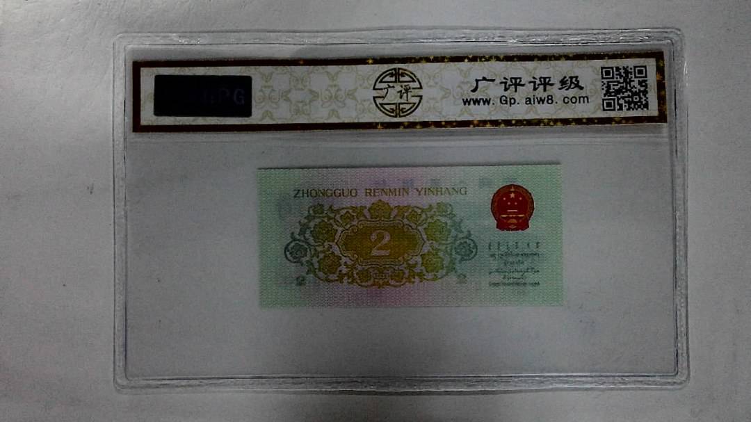 1962年贰角