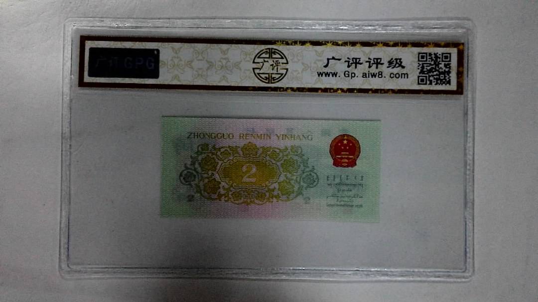 1962年贰角