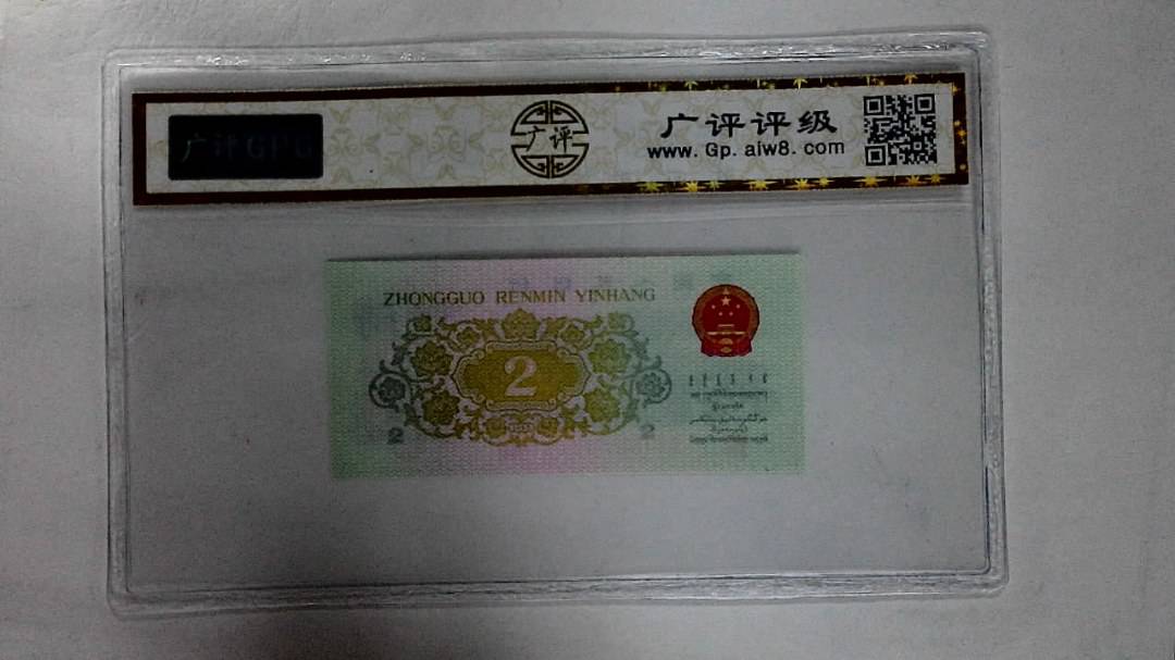 1962年贰角