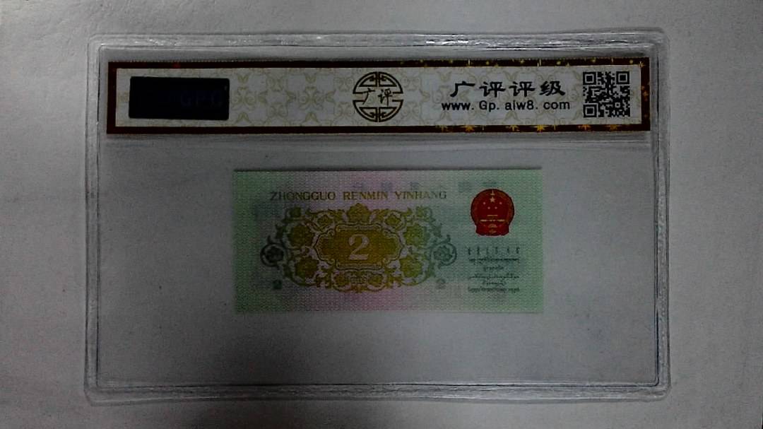 1962年贰角