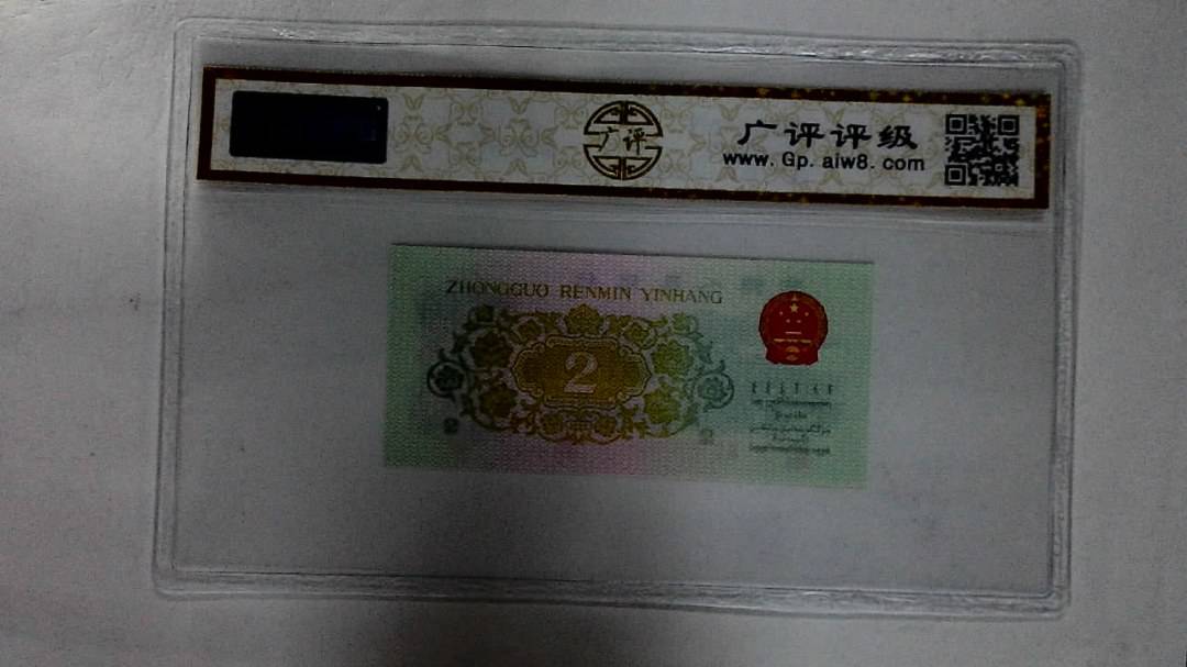 1962年贰角