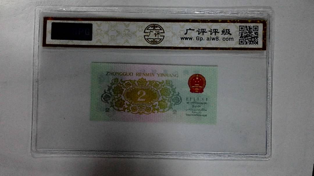 1962年贰角