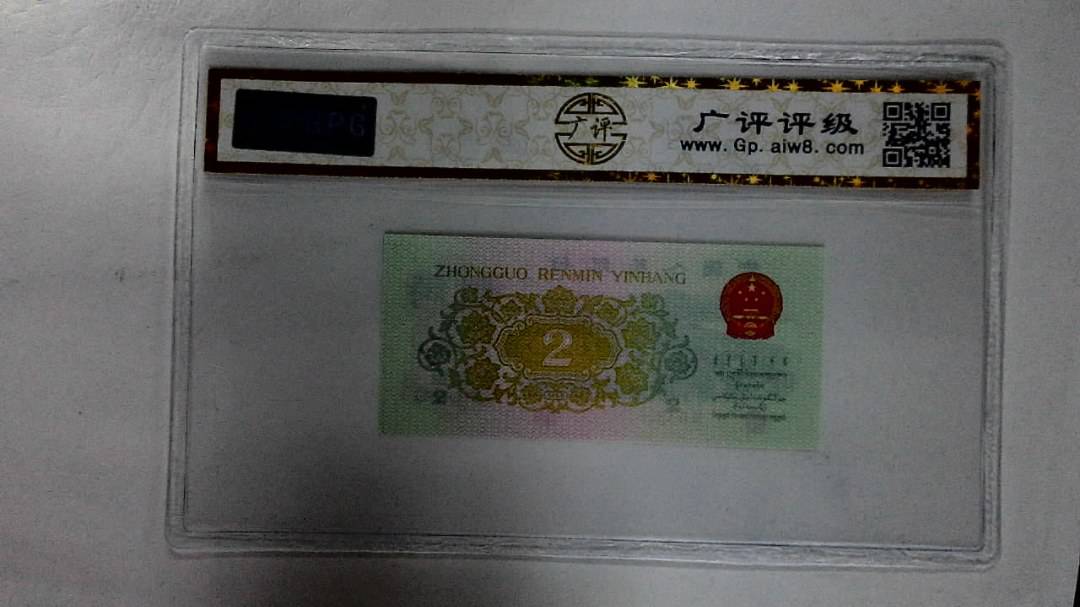 1962年贰角