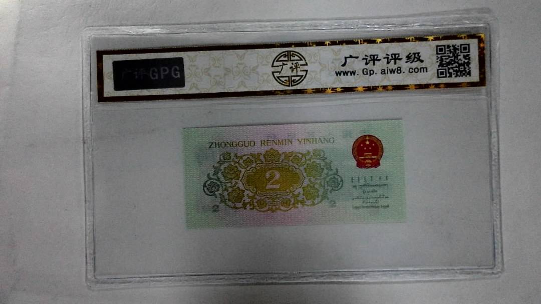 1962年贰角