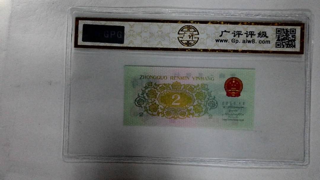 1962年贰角