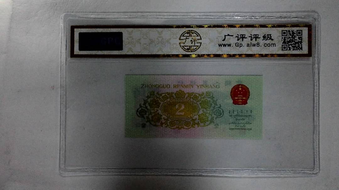 1962年贰角