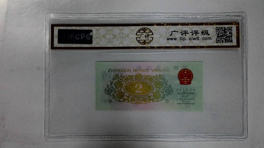 1962年贰角