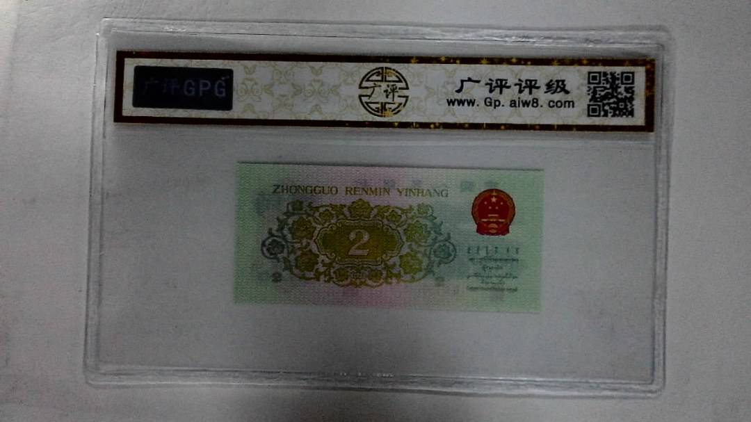 1962年贰角