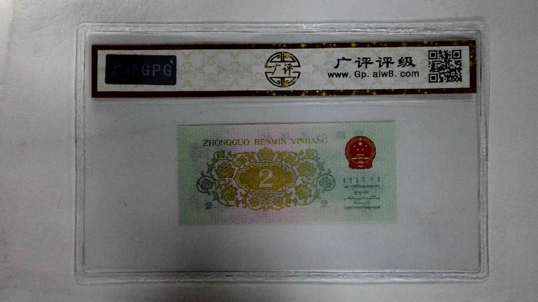 1962年贰角