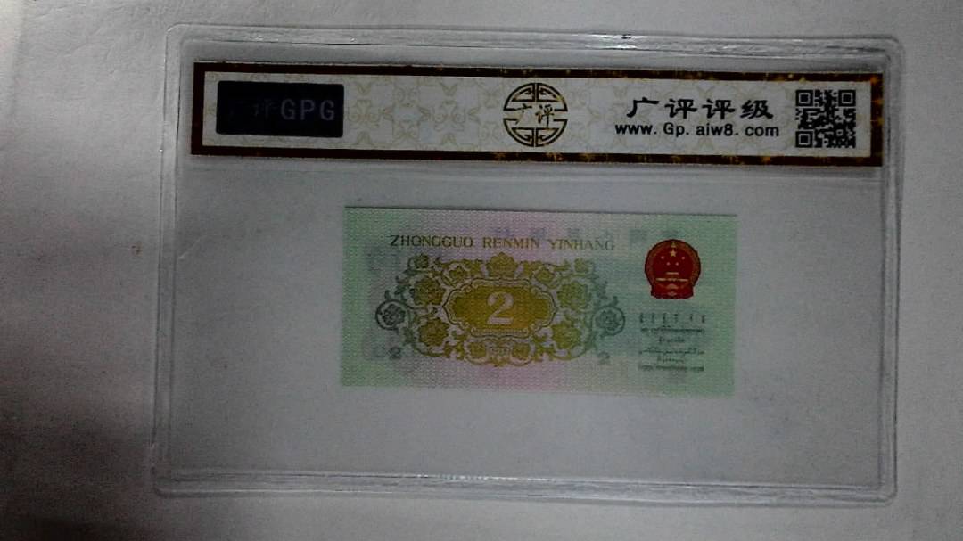 1962年贰角