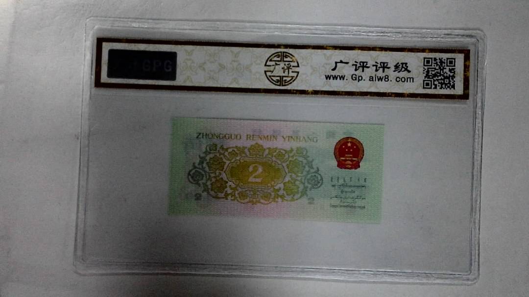 1962年贰角
