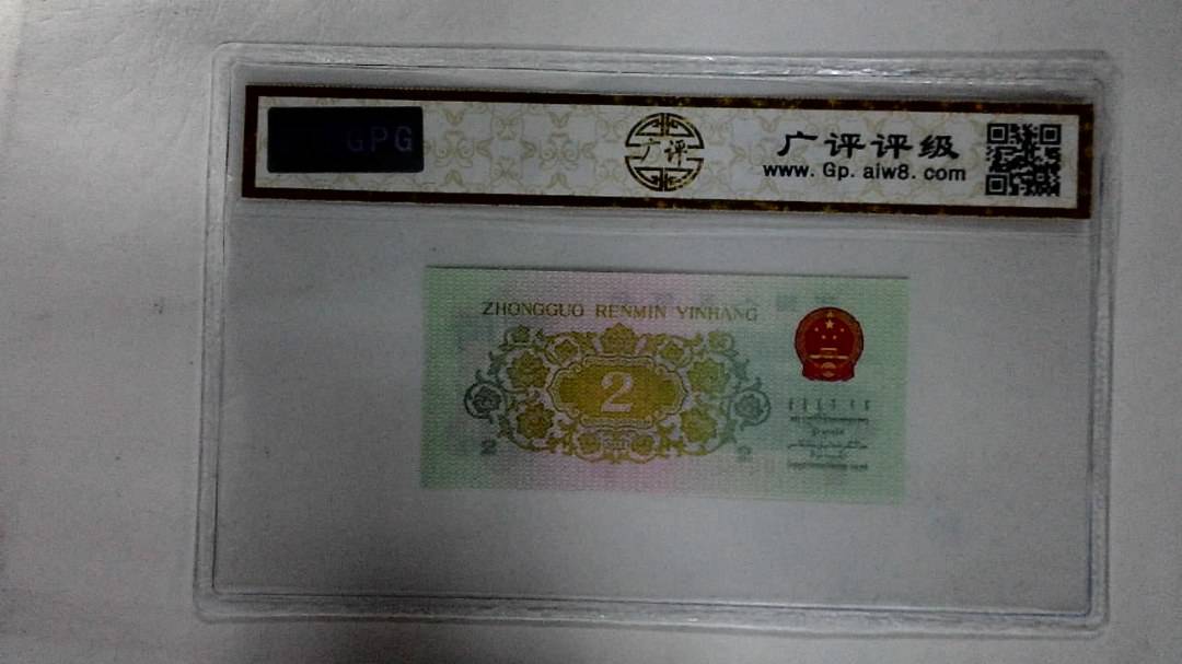 1962年贰角