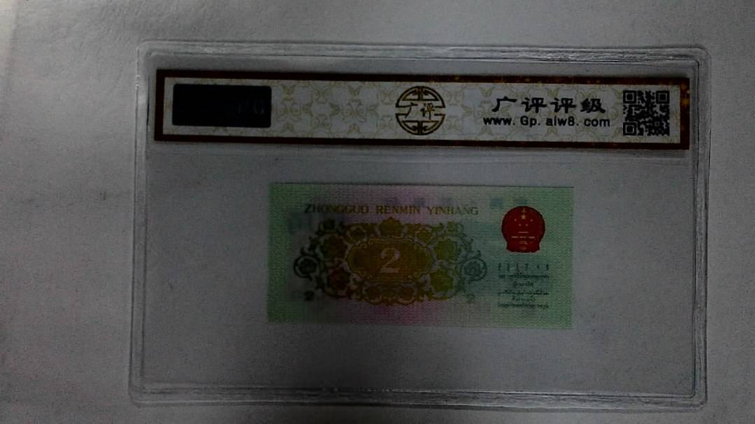 1962年贰角