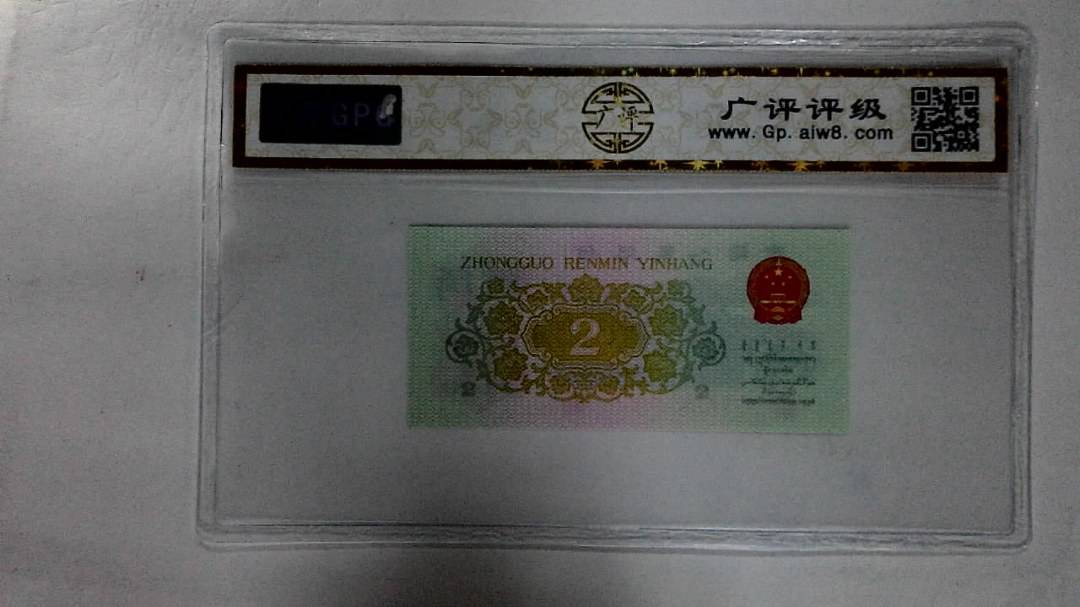 1962年贰角