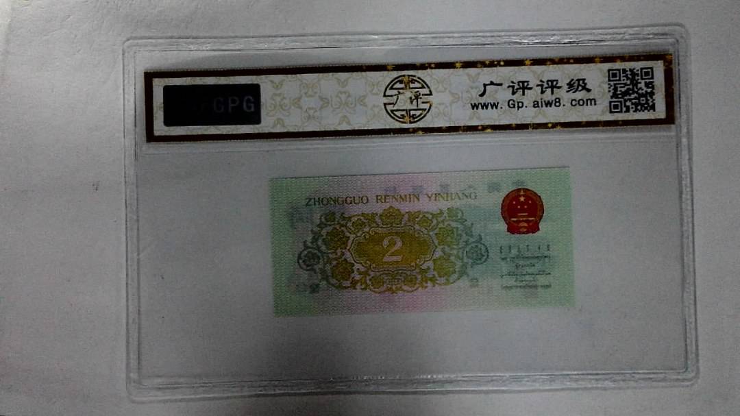 1962年贰角