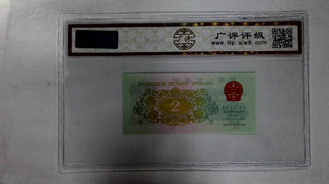 1962年贰角