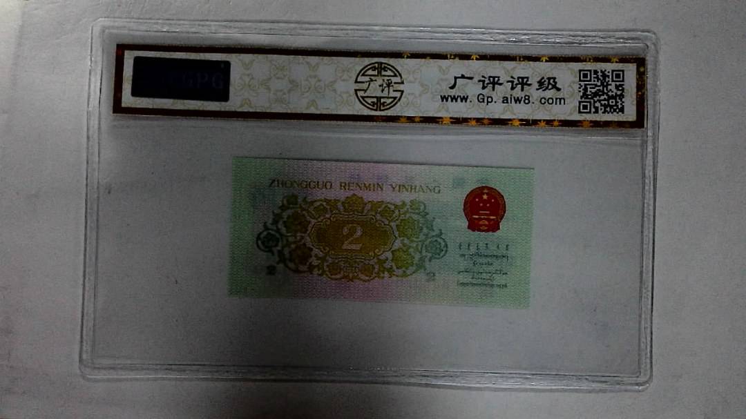 1962年贰角