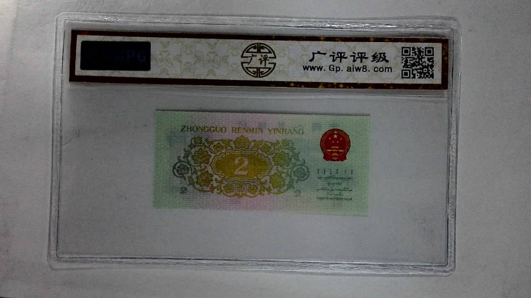 1962年贰角