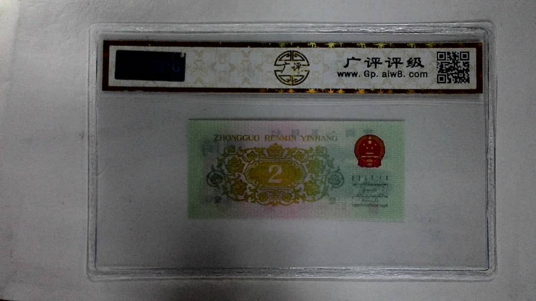 1962年贰角
