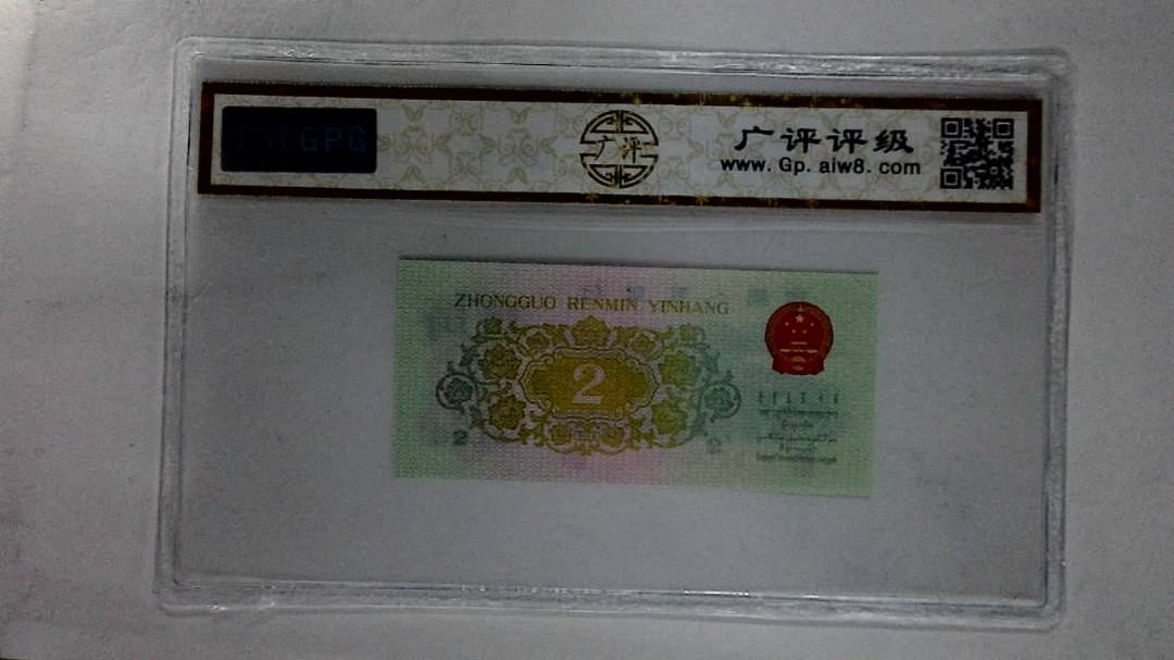 1962年贰角