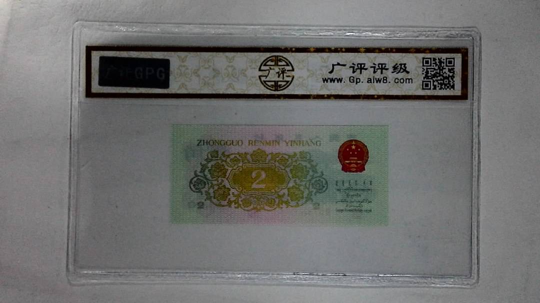1962年贰角