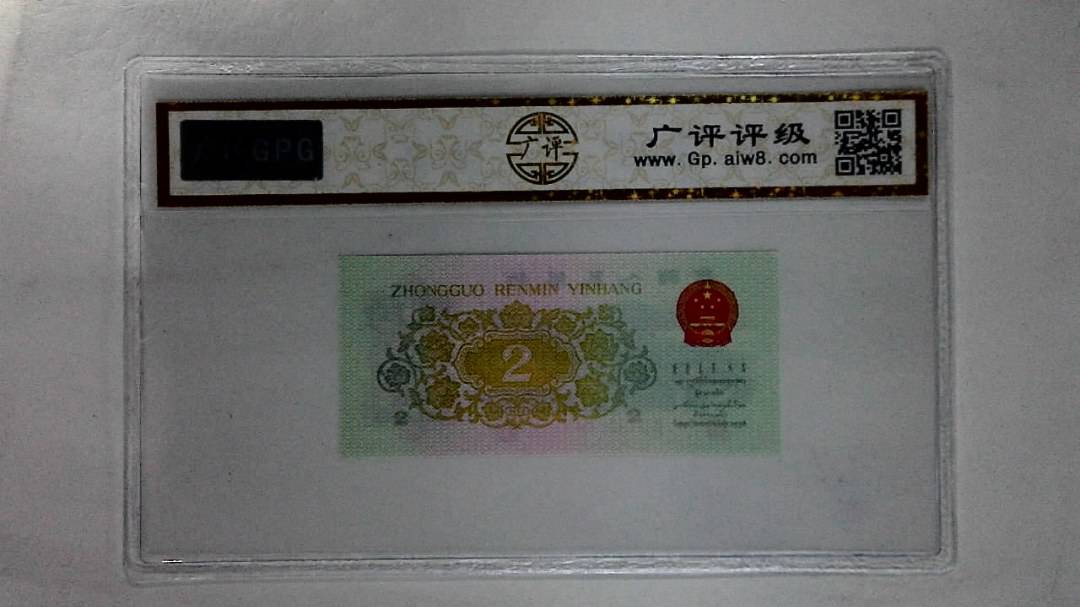 1962年贰角