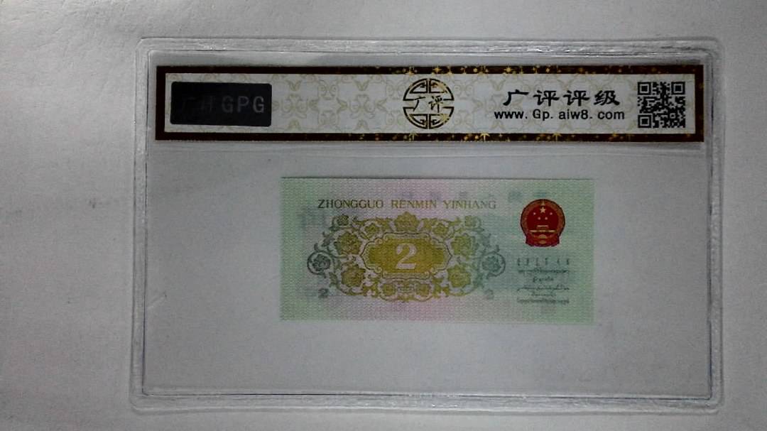 1962年贰角