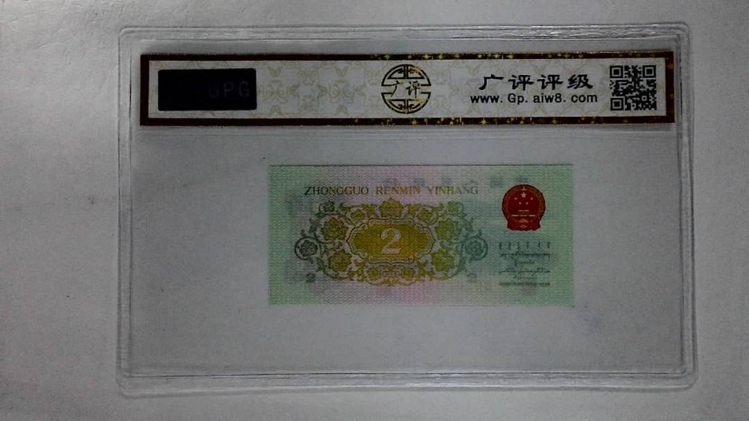 1962年贰角