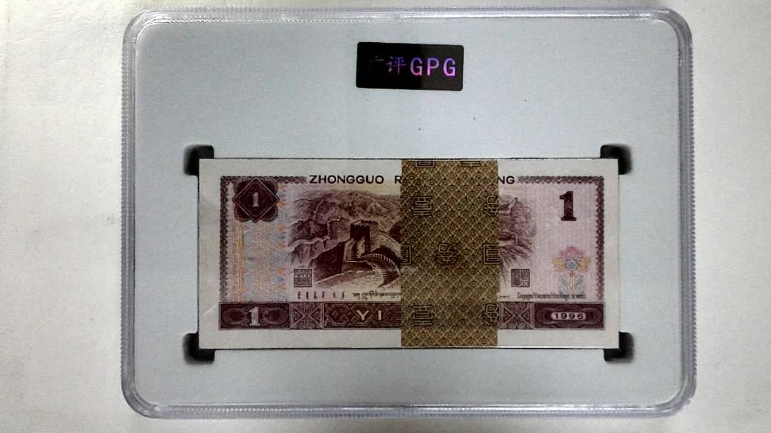 1996年壹圆(综合评分)