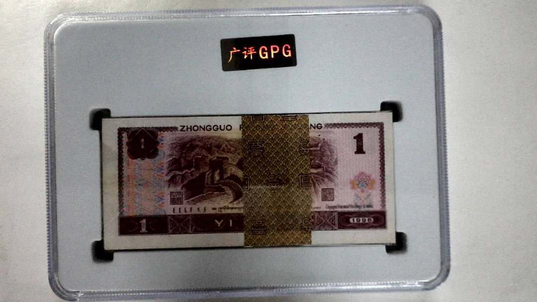 1996年壹圆(综合评分)