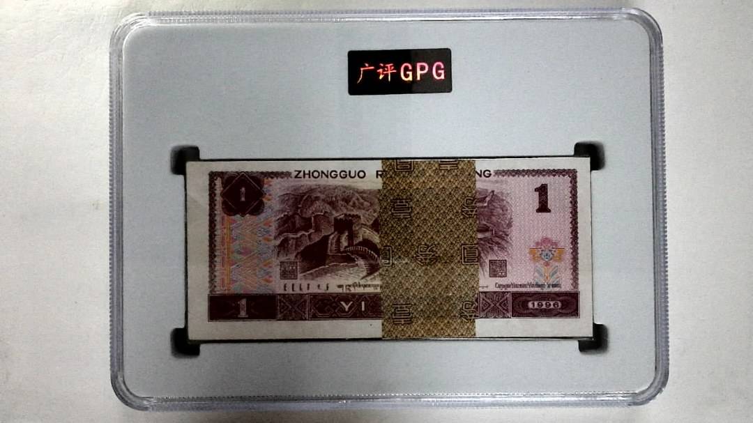 1996年壹圆(综合评分)
