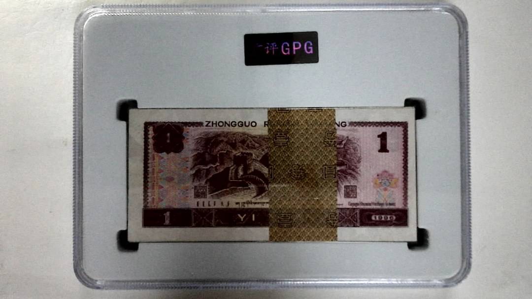 1996年壹圆(综合评分)