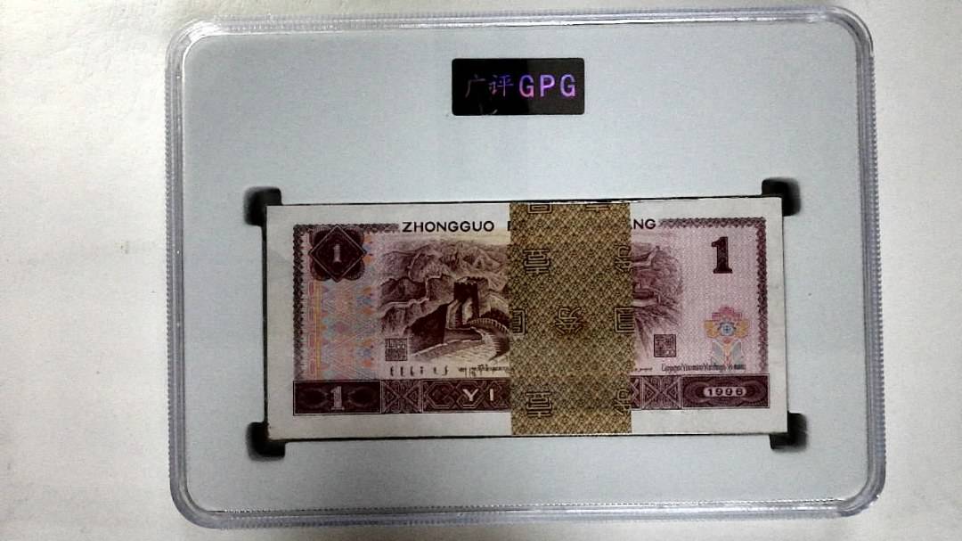 1996年壹圆(综合评分)