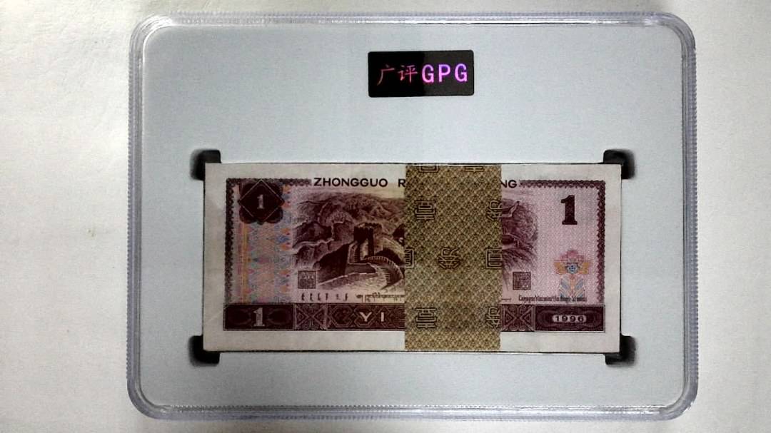 1996年壹圆(综合评分)