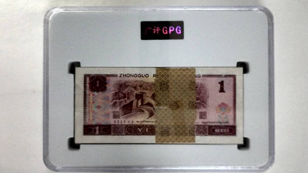 1996年壹圆(综合评分)