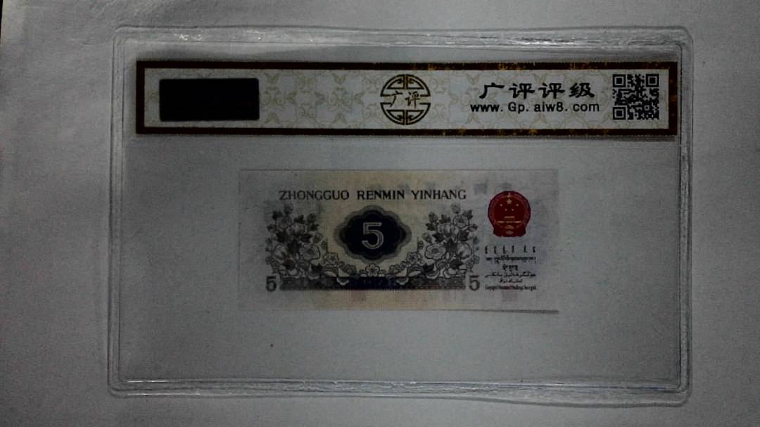 1972年伍角