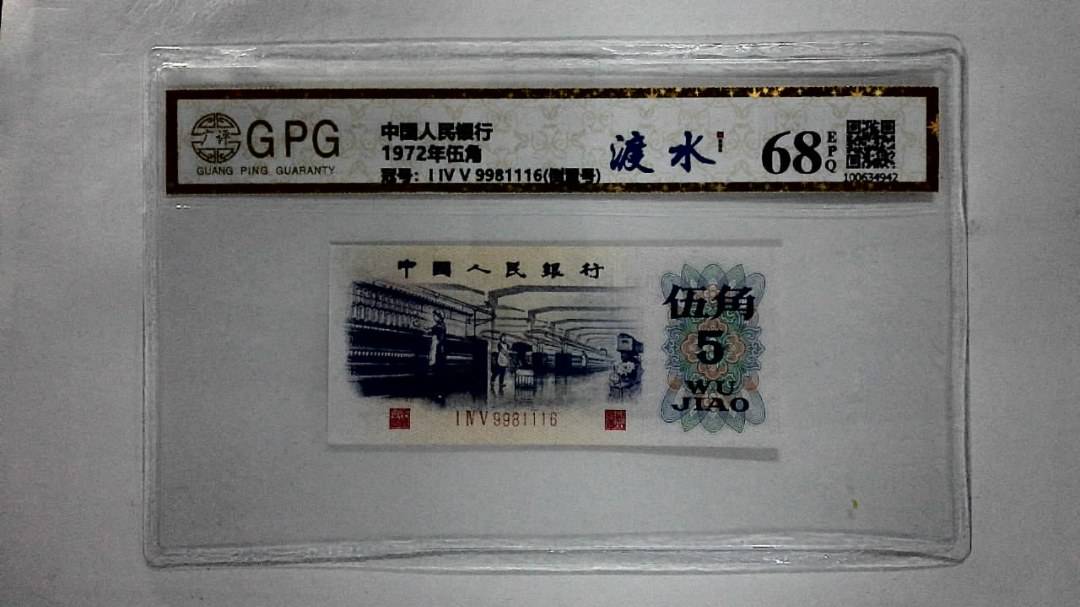 1972年伍角