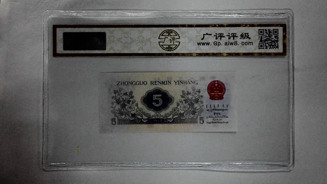 1972年伍角
