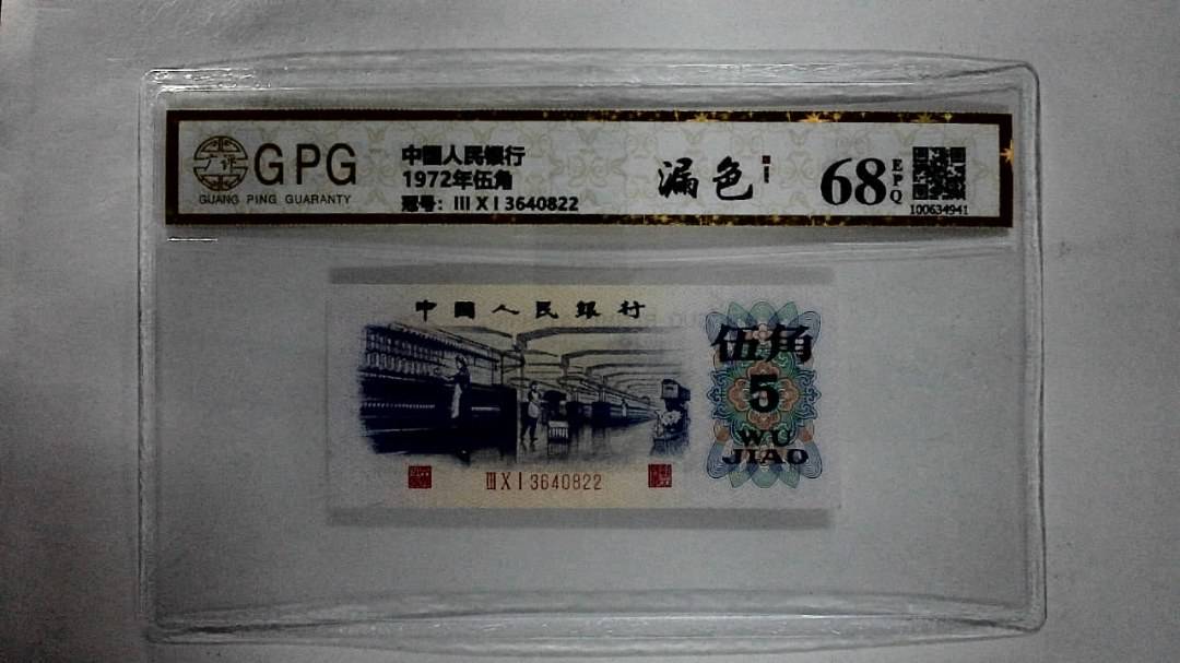 1972年伍角