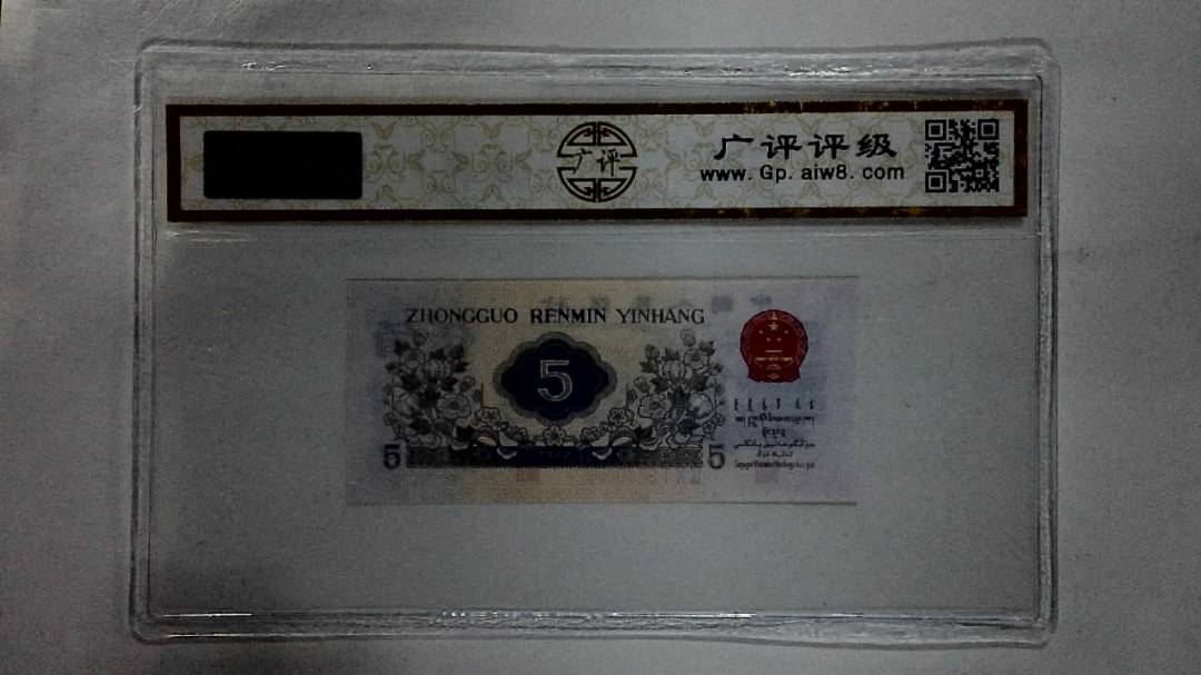 1972年伍角