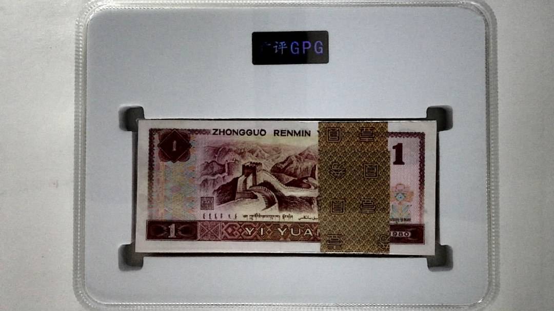 1980年壹圆(综合评分)