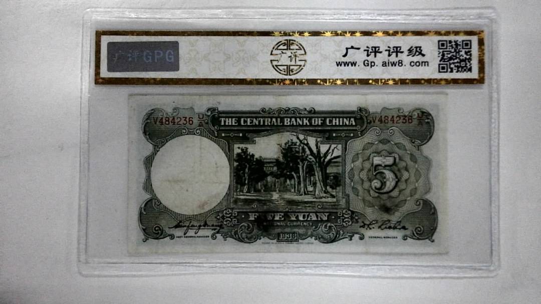 1936年伍圆