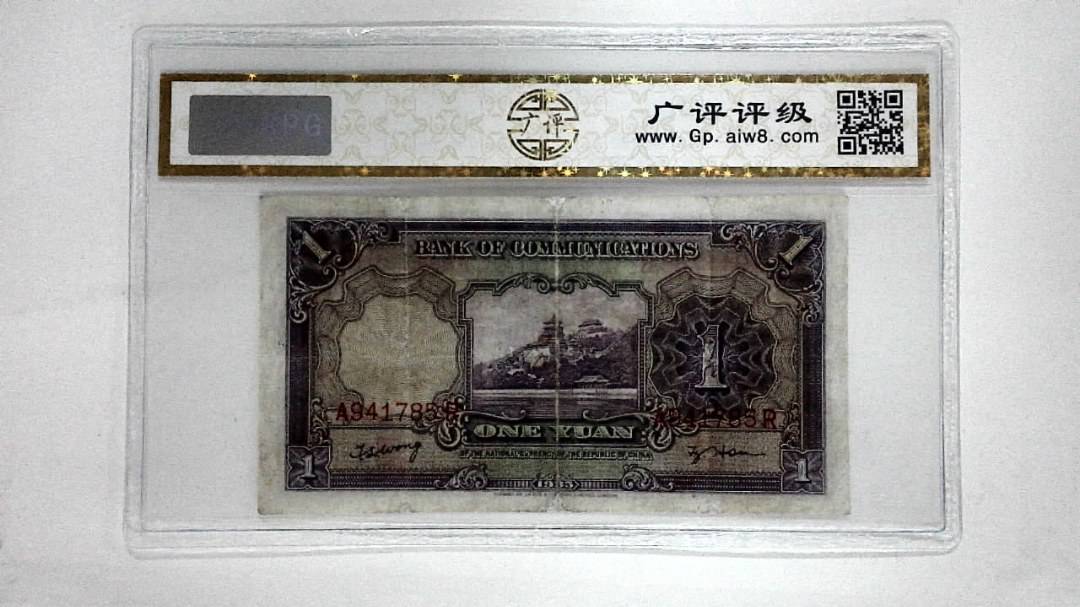 1935年壹圆