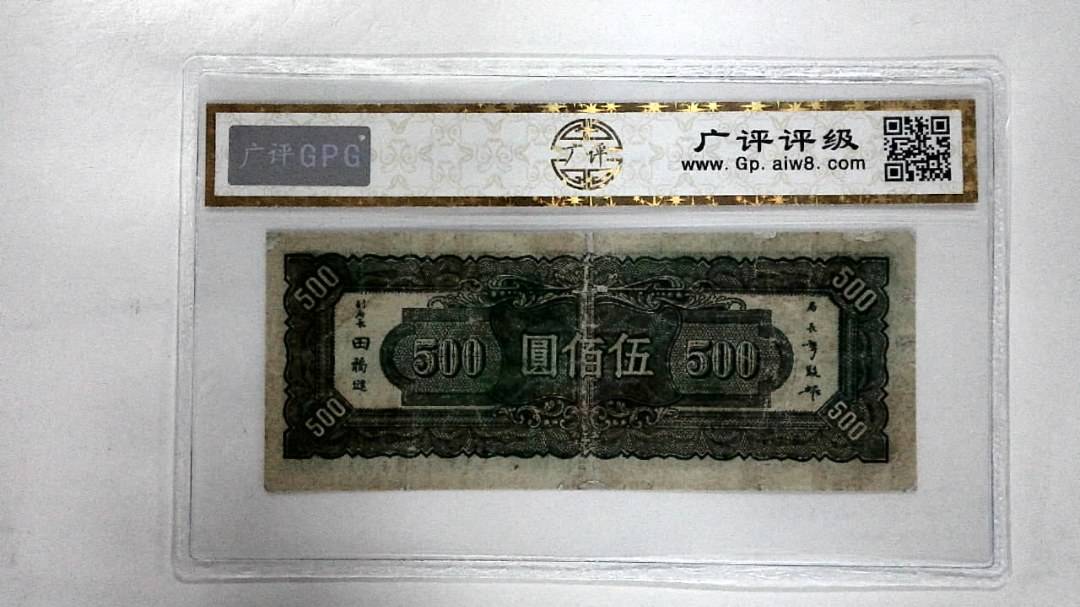 中华民国三十四年