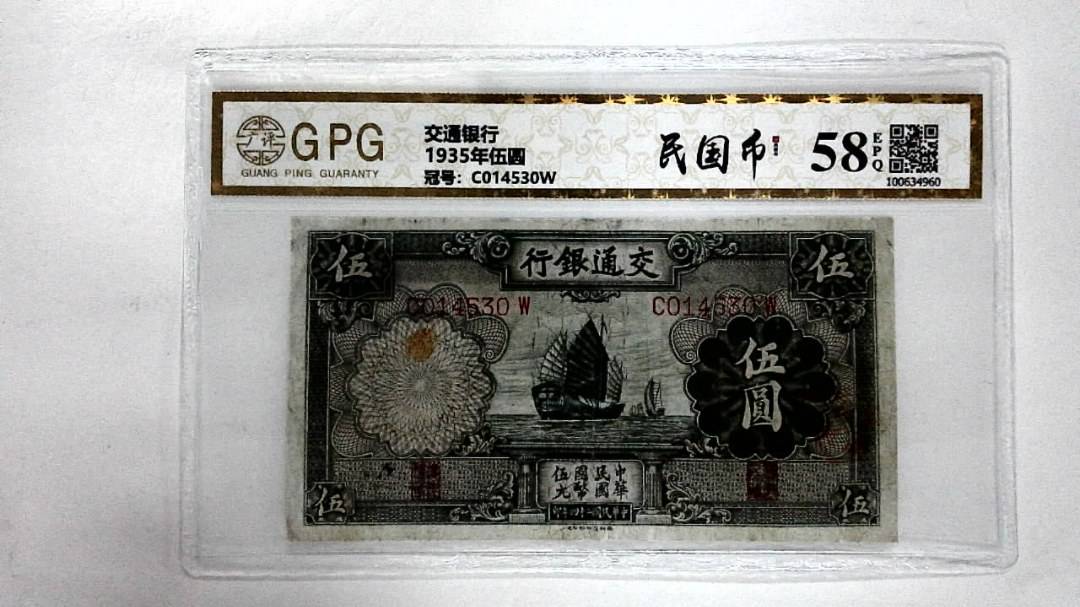 1935年伍圆
