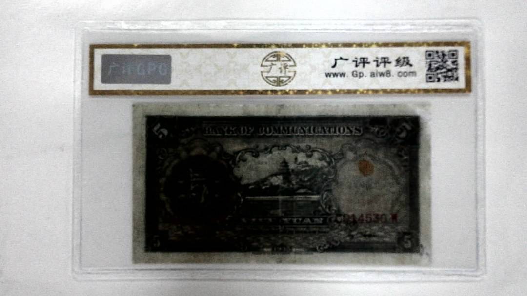 1935年伍圆
