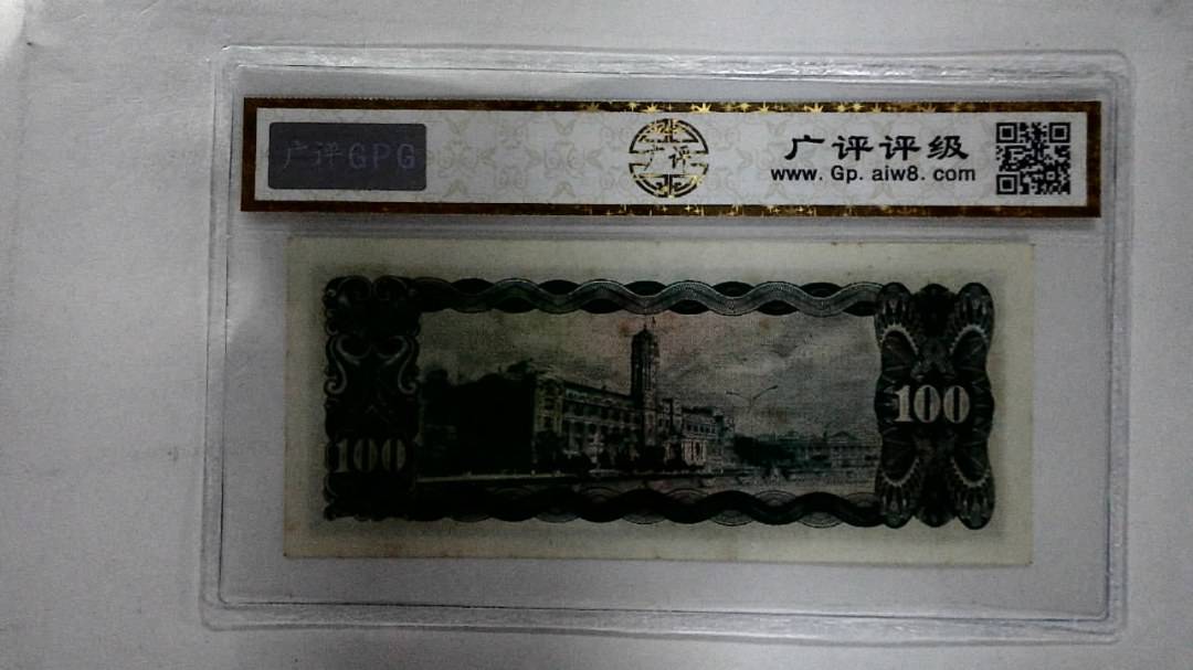 中华民国五十九年 壹佰圆