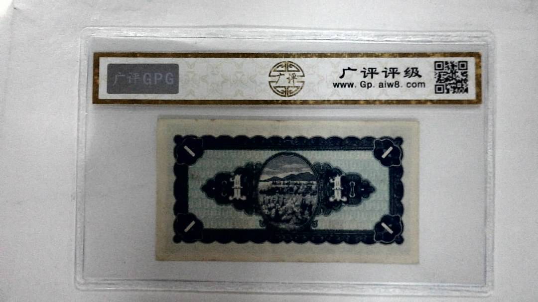 中华民国三十五年 壹圆
